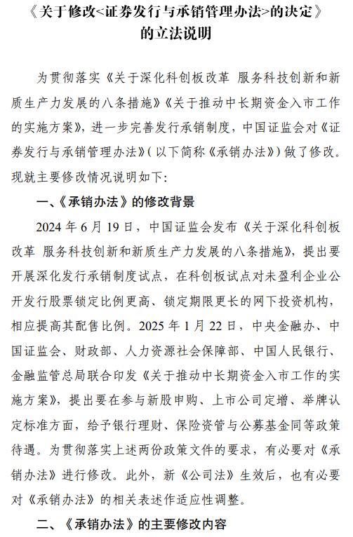垒富配资 证监会：禁止参与IPO战略配售的投资者在承诺的限售期内出借股份