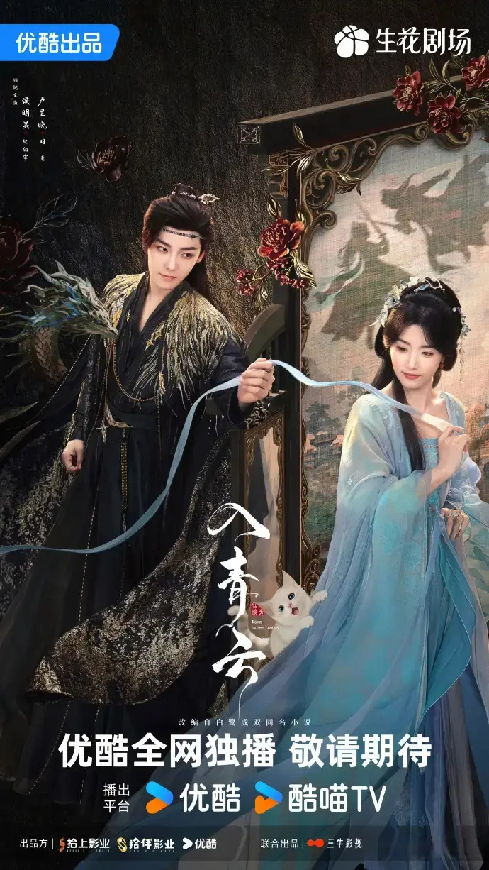 荣耀配资 《入青云》侯明昊白发妖孽VS卢昱晓双面战神，青金美学燃炸古装圈