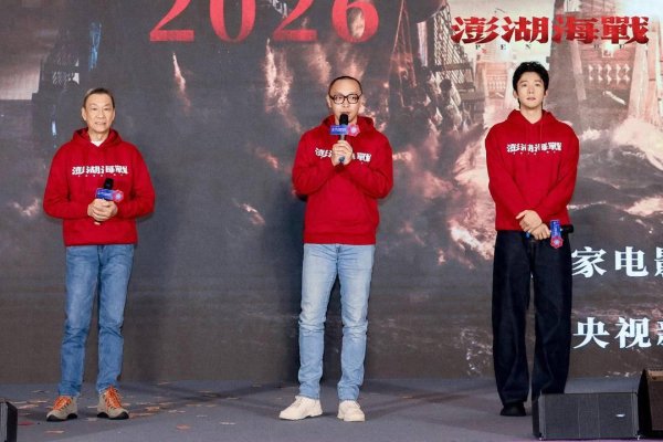 融亿操盘 王学圻侯雯元推介电影《澎湖海战》 ，秉承“统一之愿”不负观众厚望